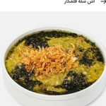 آش و حلیم سید اصل سعادت آباد