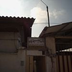 مطب دکتر عسگری شیروانی