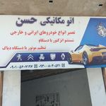 تعمیرگاه بنز نوری