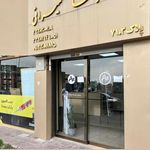 فروشگاه سرزمين سبز
