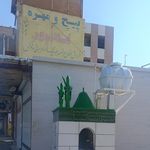 نوین صنعت
