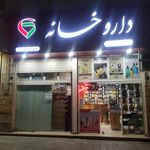 داروخانه دکتر بقایی