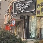 شهر پرده