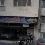 دفتر اسناد رسمی