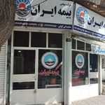 نمایندگی بیمه ایران ارومیه کد 3072