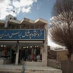 گالری باران