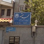 دفتر وکالت محمد معتمد