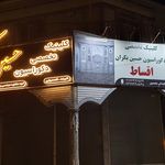 گالری خانه آرا