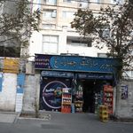 سوپرمارکت فول مارکت