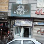 دفتر اسناد رسمی