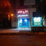 داروخانه دکتر بقایی