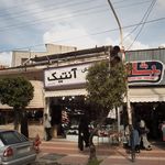 کیف وکفش آنتیک