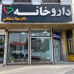 داروخانه دکتر بقایی