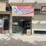 فروشگاه اسکندری