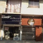 دفتر فنی مهندسی ممتاز سرما