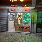 کلید سازی