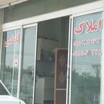 املاک ادیب