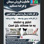 فروشگاه اسکندری