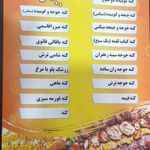 رستوران کته کبابی گیلان