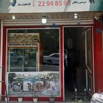 رستوران کته کبابی گیلان