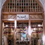 کافه سبز گمرون