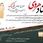 تدریس استاد هروی