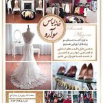 خانه لباس سوآره