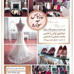 خانه لباس سوآره