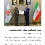 وکیل پایه یک دادگستری ایمان هوشمند