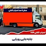 حمل ونقل و باربری منیر