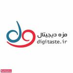 مزه دیجیتال - Digitaste