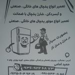 خدمات ایران رادیاتور