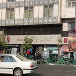 بانک سپه شعبه میدان انقلاب