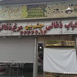 چلو کبابی چشم بین