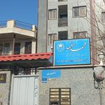 بوستان تابان