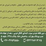 دفتر خدمات الکترونیک قضایی
