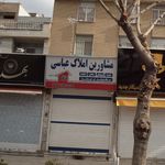 مشاورین املاک عباسی