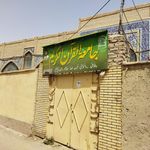 کمیته امداد امام خمینی ره