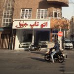 اتو تاپ
