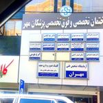 عینک ممتاز