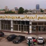 آبگرم دره لر سویی