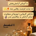 ماساژ زن روز