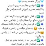 سمیه احدی نژاد بهرمان