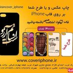 ایران کاور