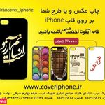 ایران کاور