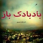 دکتر فاطمه مهدی پور