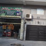 لبنیات محلی بابلکنار