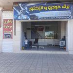 برق خودرو مداح