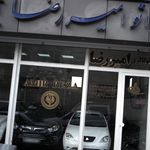 اتوگالری عصر انتظار