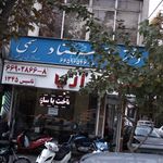 دفتر اسناد رسمی